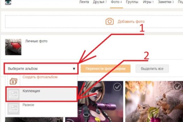Мега кракен