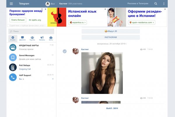 Как через сафари зайти на кракен