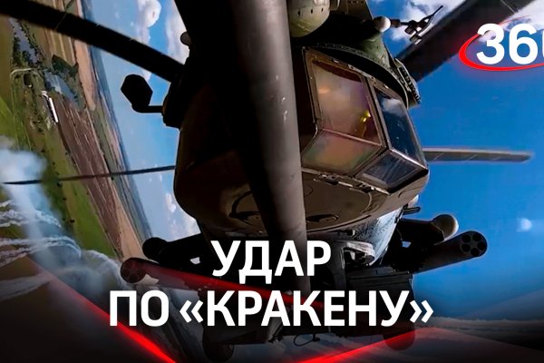 Кракен русский