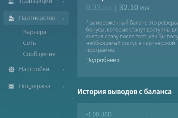 Что продает маркетплейс кракен