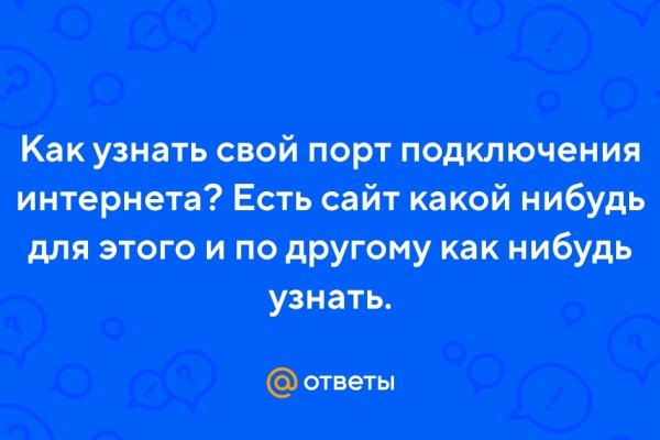 Актуальное зеркало на кракен